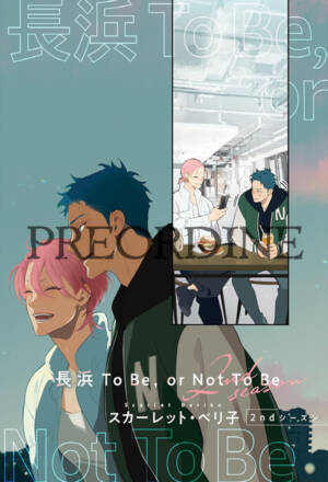 PREORDINE Nagahama to be, or not to be - Seconda stagione