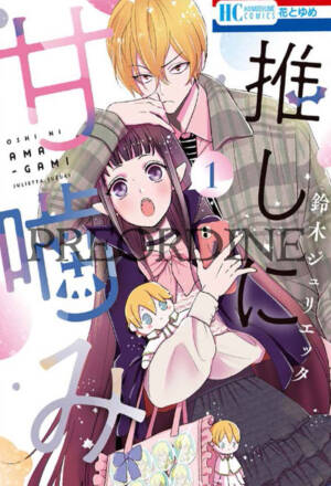 PREORDINE Otaku vampire's love bite 1