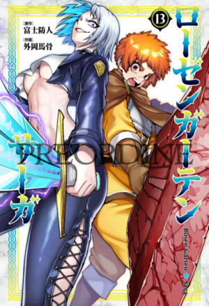 PREORDINE Rosen garten saga 13