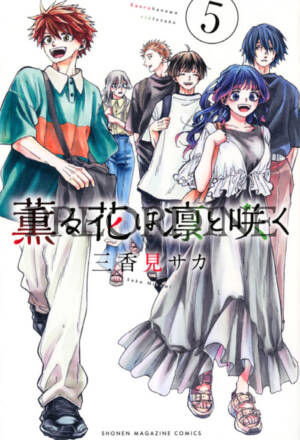 PREORDINE The fragrant flower blooms with dignity 5