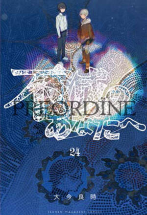 PREORDINE To your eternity 24
