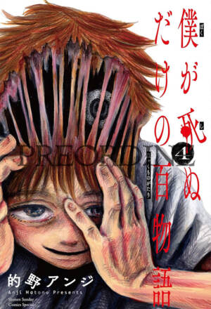 PREORDINE 100 storie dell'orrore prima di morire 4