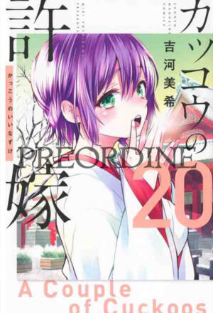 PREORDINE A couple of cuckoos 20