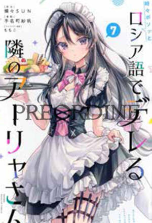 PREORDINE Alya sometimes hides her feelings in russian 7