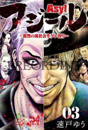 PREORDINE Asyl 3