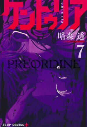 PREORDINE Centuria 7