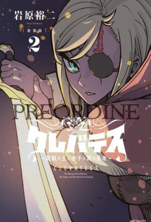 PREORDINE Clevatess 2