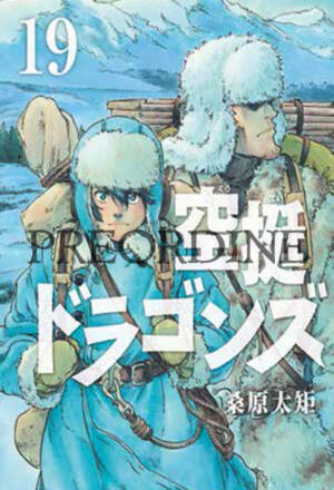 PREORDINE Drifting Dragons 19