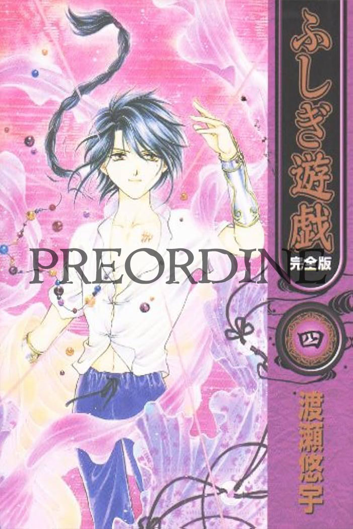 PREORDINE Fushigi Yugi 4
