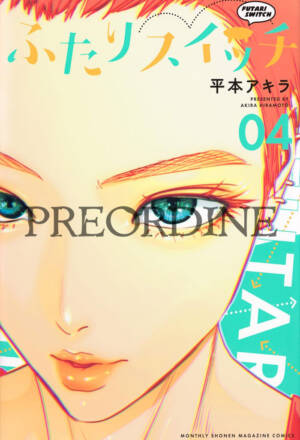 PREORDINE Futari switch 4