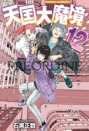 PREORDINE Heavenly Delusion 12