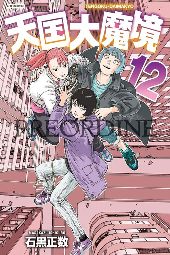 PREORDINE Heavenly Delusion 12