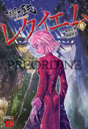 PREORDINE I cavalieri dello zodiaco: Saint Seiya - Episode G: Requiem 8