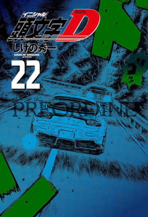 PREORDINE Initial D 22