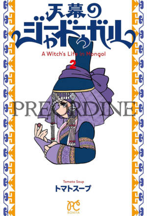 PREORDINE Jaadugar - A witch in Mongolia 2