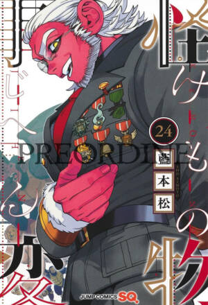 PREORDINE Kemono Jihen 24
