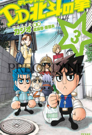 PREORDINE Ken il guerriero DD - Design deformation 3