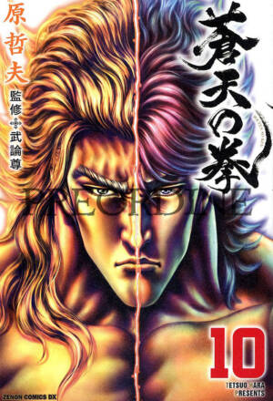 PREORDINE Ken il guerriero: Le origini del mito - Extreme edition 10