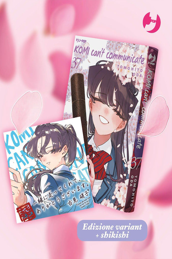 Komi can't communicate 37 - Graduation variant