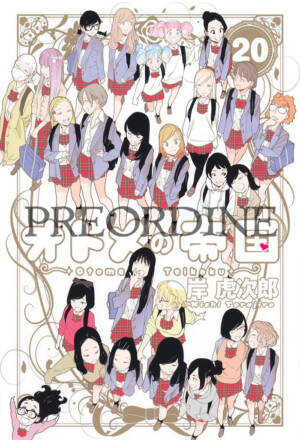 PREORDINE L'impero delle Otome 20