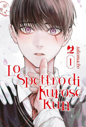 Lo spettro di Kurose-kun 1