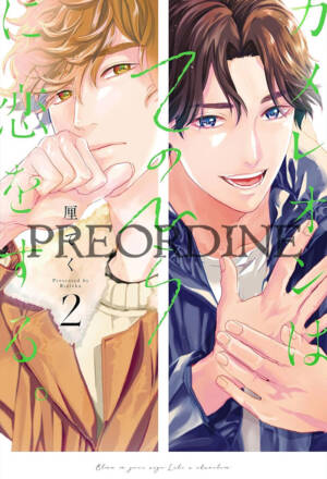 PREORDINE Love in the palm of his hand 2