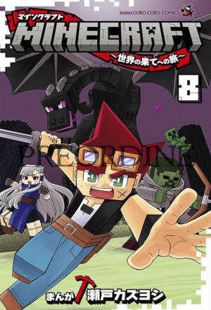 PREORDINE Minecraft 8