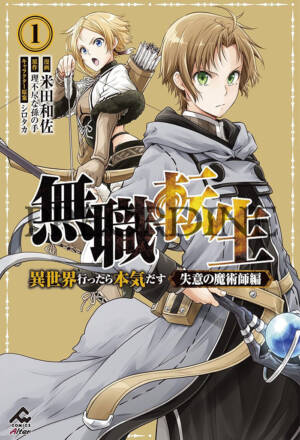 PREORDINE Mushoku tensei - Depressed magician 1