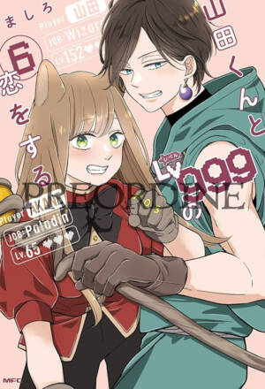 PREORDINE My love story with Yamada-kun at Lv999 6