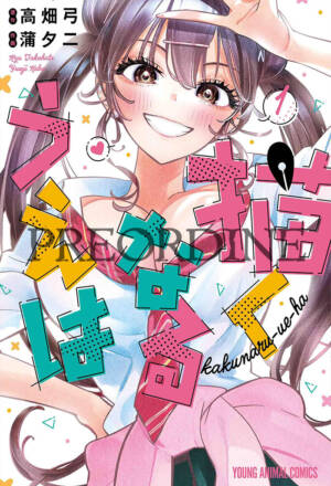 PREORDINE Now that we draw 1