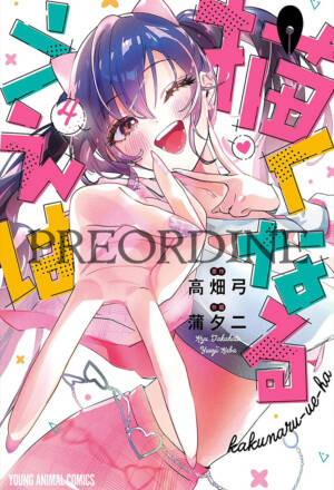 PREORDINE Now that we draw 4