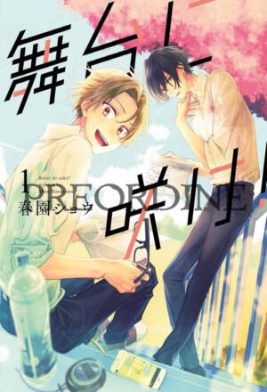 PREORDINE On stage - Fiorisci in scena! 1