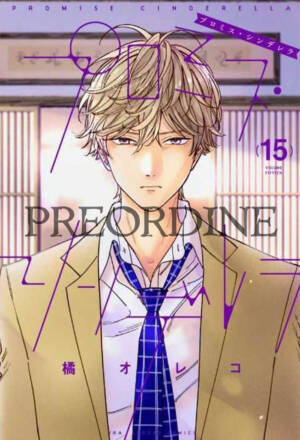 PREORDINE Promise Cinderella 15