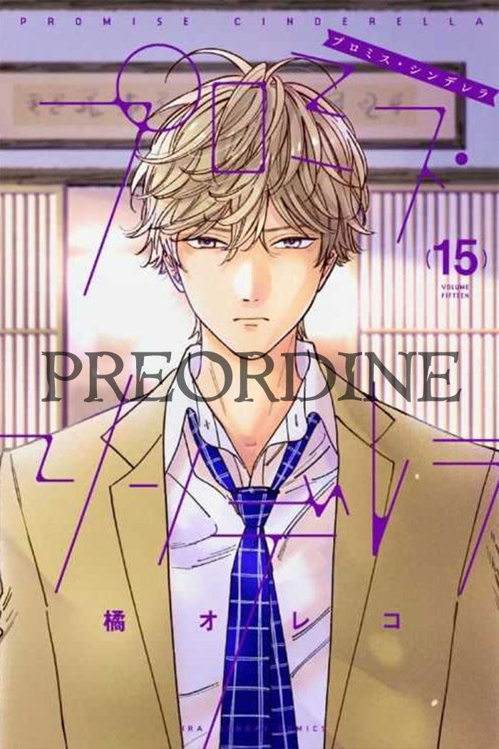 PREORDINE Promise Cinderella 15