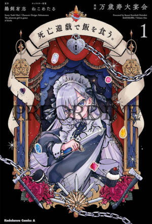 PREORDINE Shiboyugi - Playing death games to put food on the table 1
