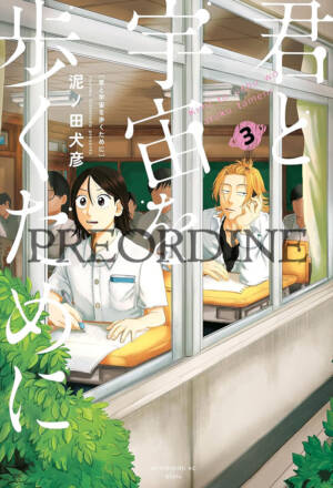 PREORDINE Spacewalking with you 3