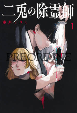 PREORDINE Two bunny exorcists 1