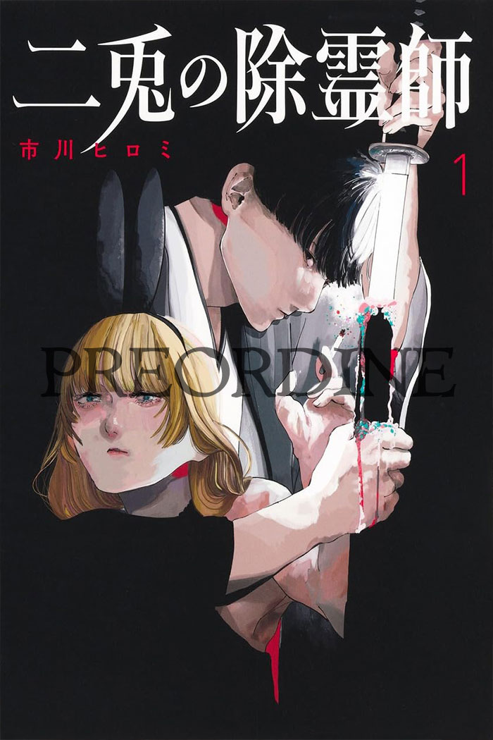 PREORDINE Two bunny exorcists 1
