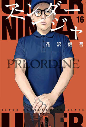 PREORDINE Under ninja 16