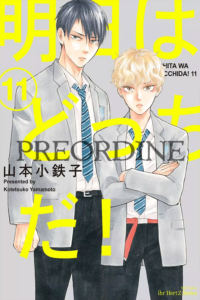 PREORDINE What about tomorrow - Ashita wa docchida! 11