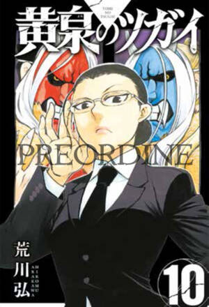 PREORDINE Yomi no tsugai 10