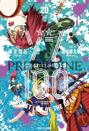 PREORDINE Zombie 100 20