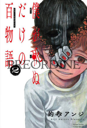 PREORDINE 100 storie dell'orrore prima di morire 2