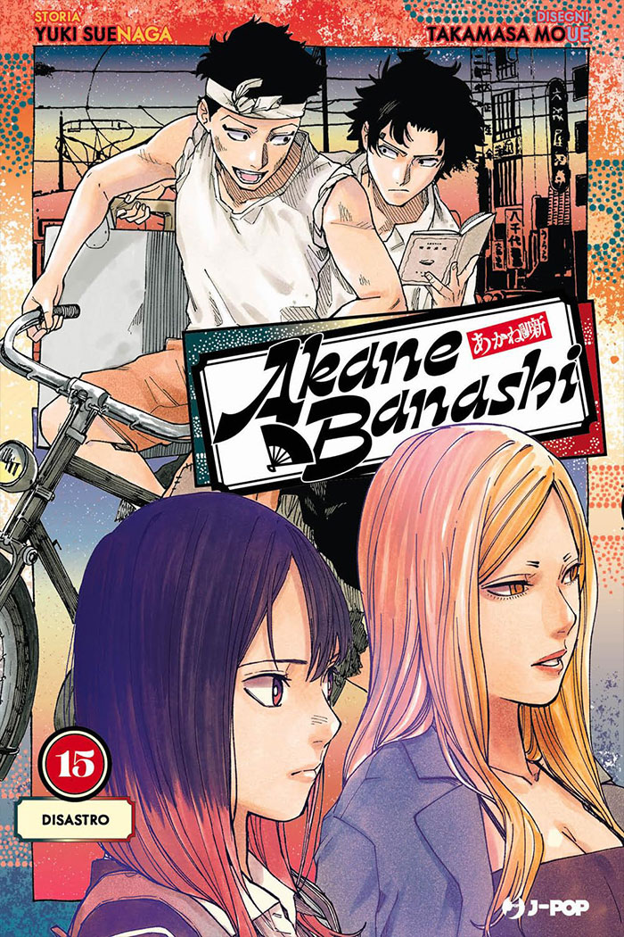 Akane-Banashi 15