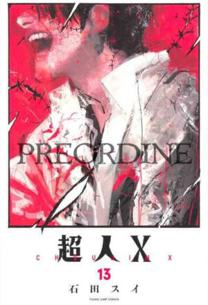 PREORDINE Choujin X 13