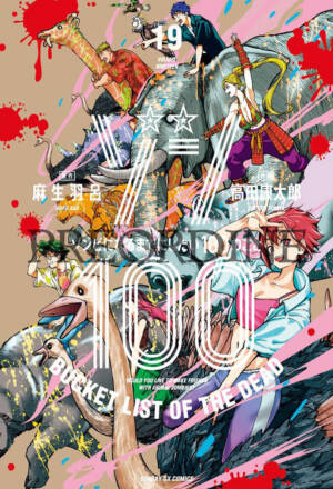 PREORDINE Zombie 100 19