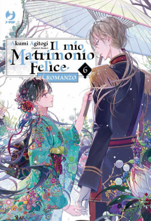 Il mio matrimonio felice: Il romanzo 6