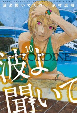PREORDINE Born to be on air! 10