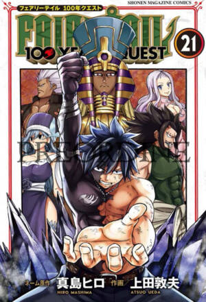 PREORDINE Fairy tail - 100 years quest 21