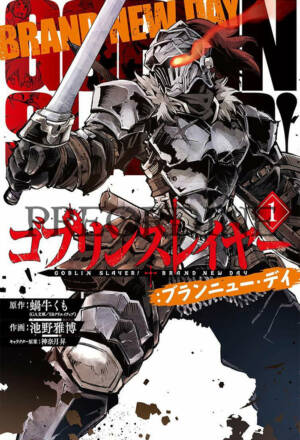 PREORDINE Goblin slayer - Brand new day 1